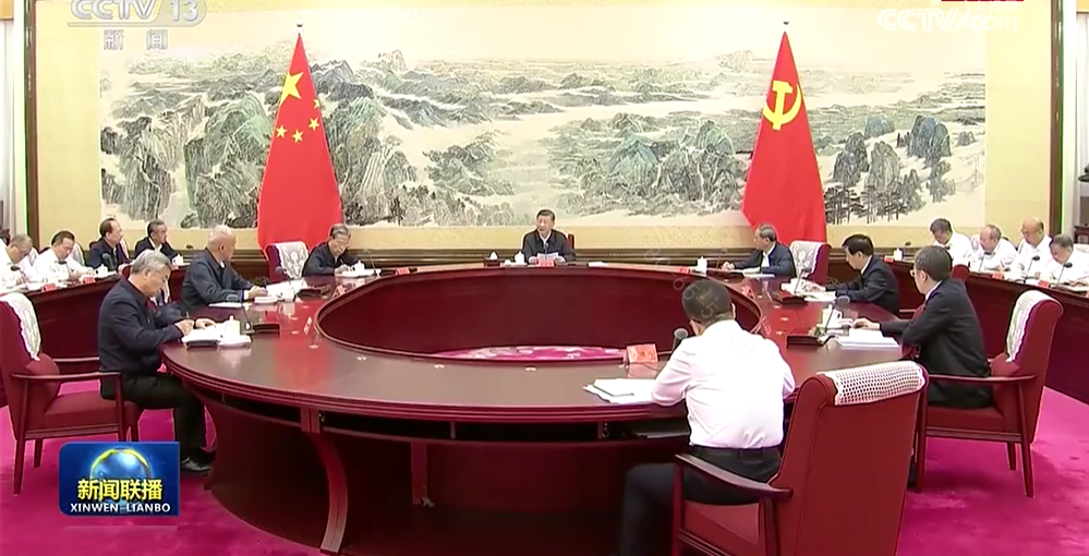習(xí)近平主持二十屆中共中央政治局第二十一次集體學(xué)習(xí)