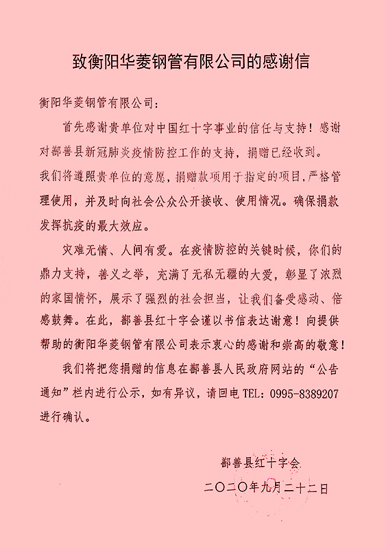捐款.jpg