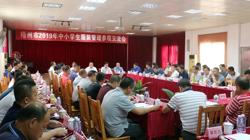 梧州市2019年中小學(xué)學(xué)生服裝管理參觀交流會(huì)順利舉辦