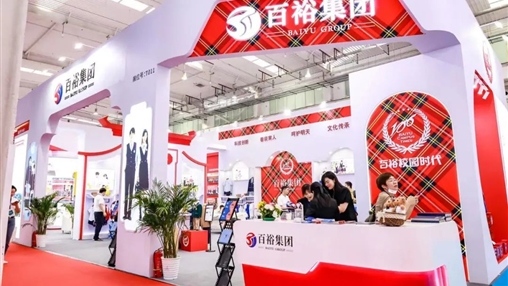 2023北京 首屆全國校服展覽會 | 圓滿收官，經(jīng)典永不落幕