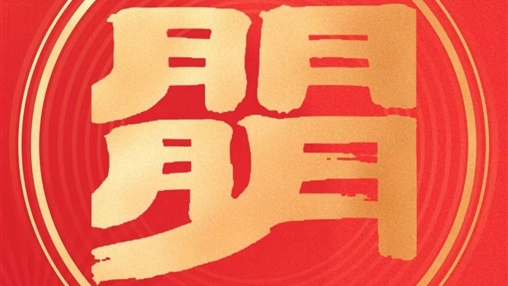 慰問送溫暖，關(guān)愛暖人心 | 百裕世紀(jì)（集團(tuán)）向困難職工傳遞企業(yè)關(guān)懷