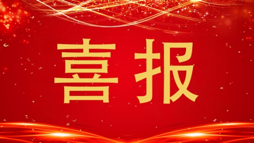 喜報|百裕集團董事長許曲煌榮獲2025校服行業(yè)“致敬十年”人物評選 卓越領軍人物